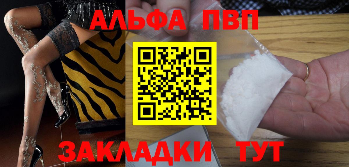 APVP  Вход с VPN  Находка  А ПВП СК  Alfa_PVP кристаллы 