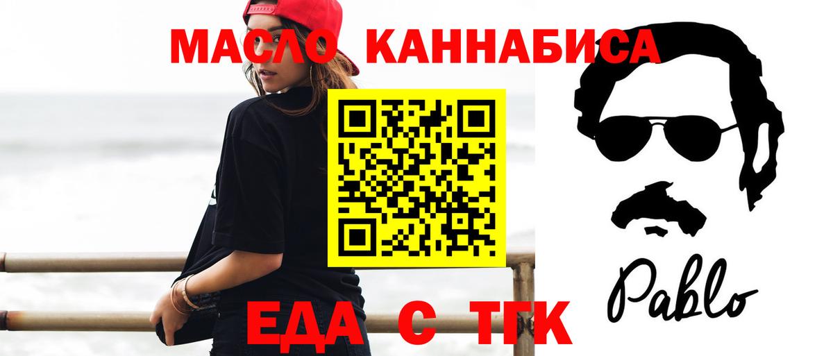 Печенье с ТГК марихуана  Вход с VPN  Находка 