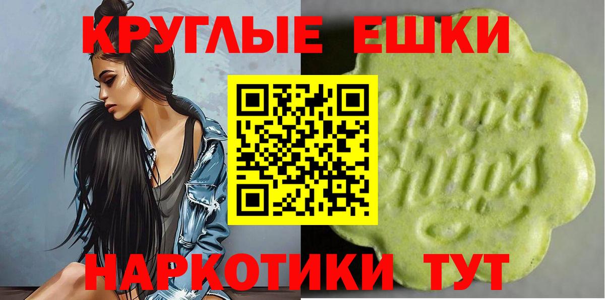 Экстази 99%  наркота  Вход с VPN  Находка  ЭКСТАЗИ XTC 