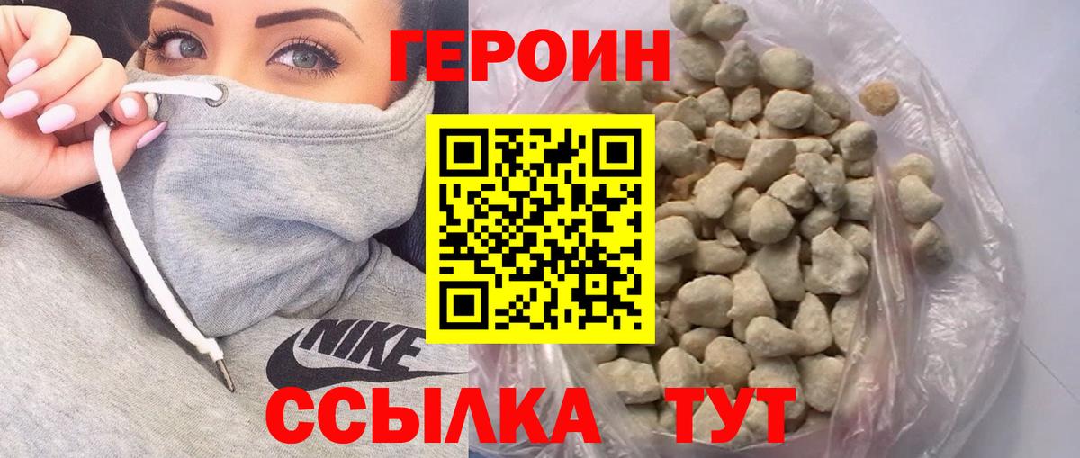 ГЕРОИН хмурый Находка