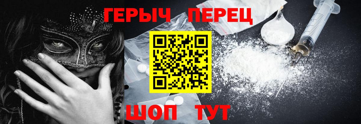 Находка  Героин герыч  Вход с VPN 