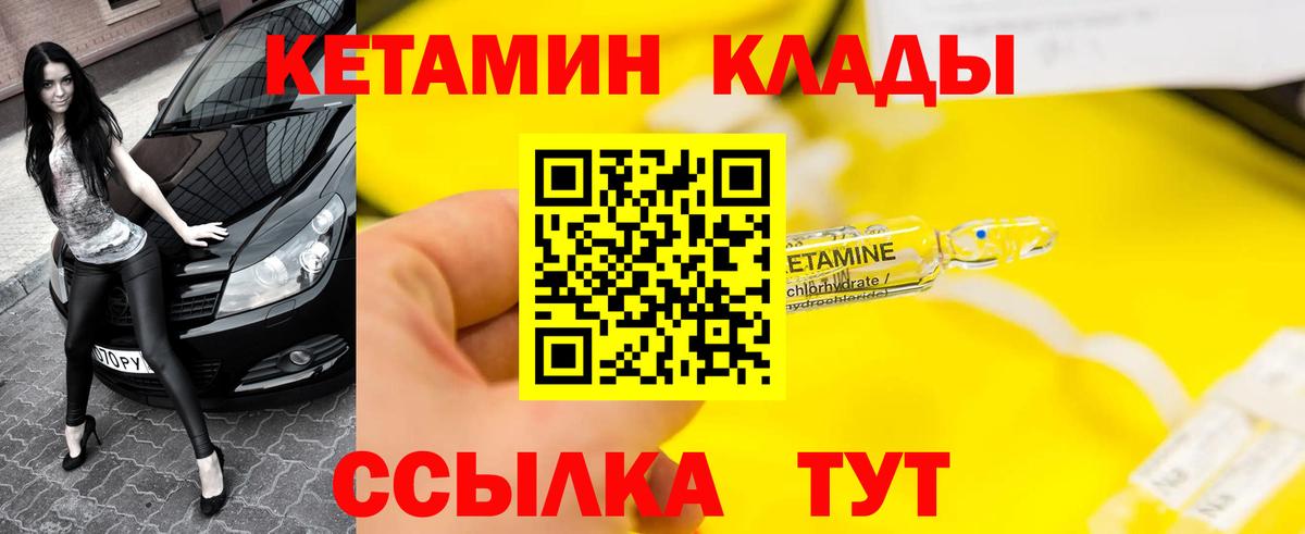 Находка  КЕТАМИН VHQ  Вход с VPN 