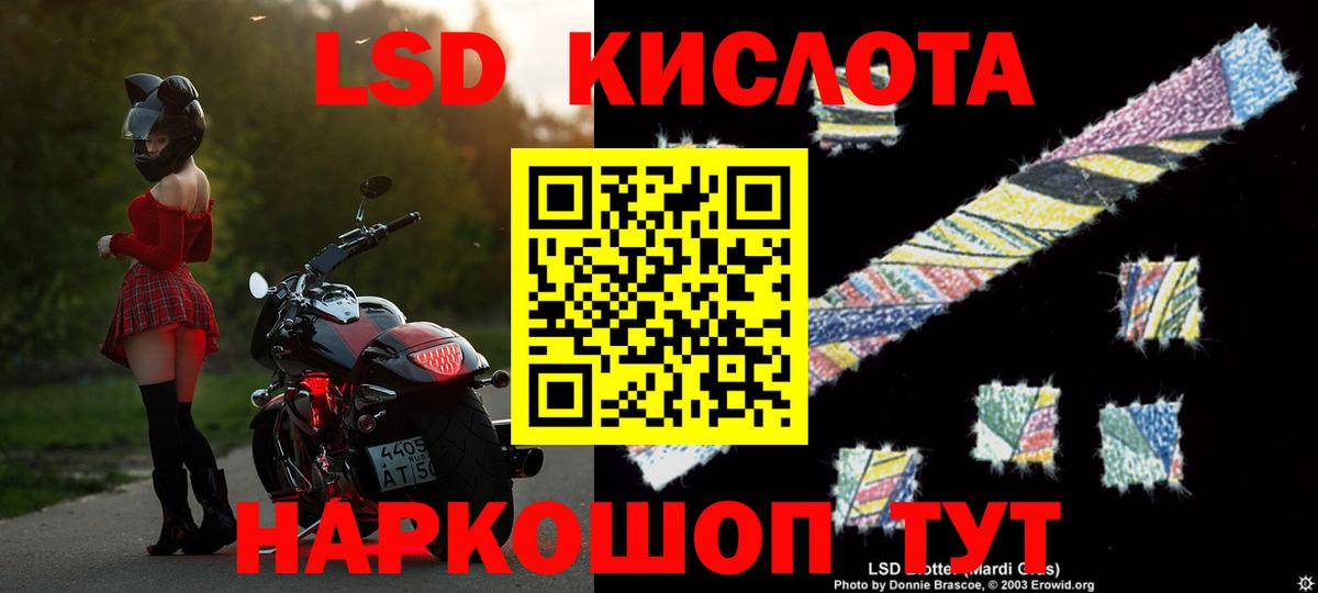 ЛСД экстази кислота  Вход с VPN  Находка  LSD-25 экстази ecstasy 