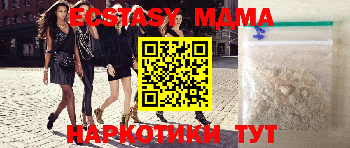 МДМА VHQ  МДМА молли  Вход с VPN  Находка 