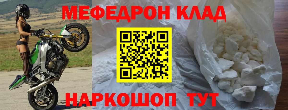 Меф кристаллы Находка