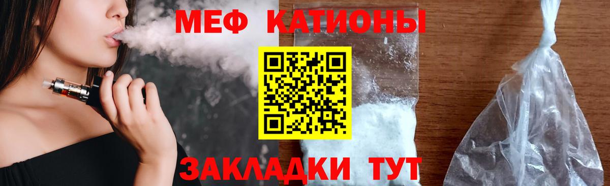 Находка  Меф  Меф mephedrone  Вход с VPN  МЯУ-МЯУ mephedrone 