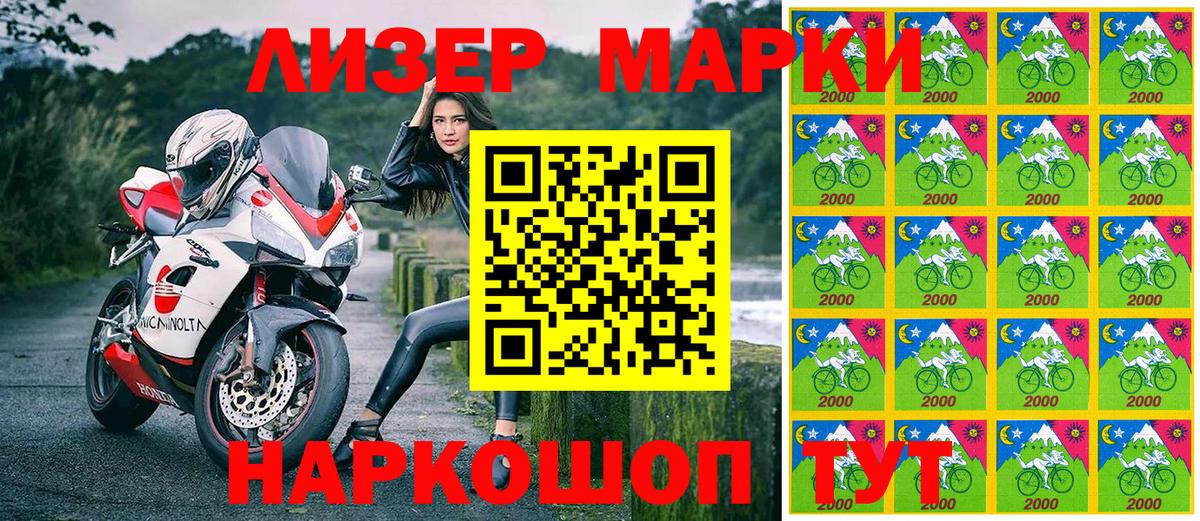 Находка  Марки 25I-NBOMe 1,8мг  Вход с VPN 