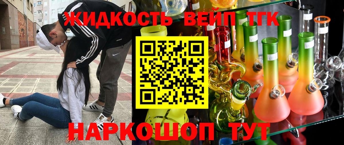 Дистиллят ТГК гашишное масло  Вход с VPN  ТГК вейп с тгк  Находка 